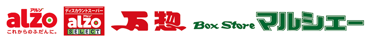 アルゾ、アルゾセレクト、万惣、マルシェー